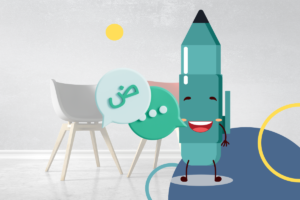 Comment réussir son cours d’expression orale en arabe