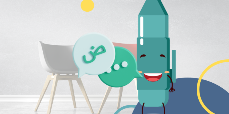 Comment réussir son cours d’expression orale en arabe