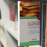 « القراءة الرشيدة » : Pour Maîtriser la Lecture en Arabe