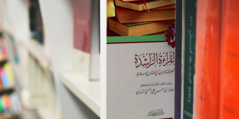 « القراءة الرشيدة » : Pour Maîtriser la Lecture en Arabe