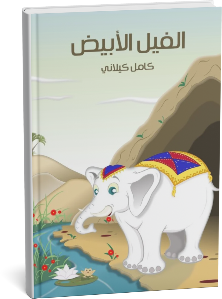 6 Livres D histoires En Arabe Pour D butants Etudiant Qalami Enseignement 6-livres-d-histoires-en-arabe-pour-d-butants-etudiant-qalami-enseignement