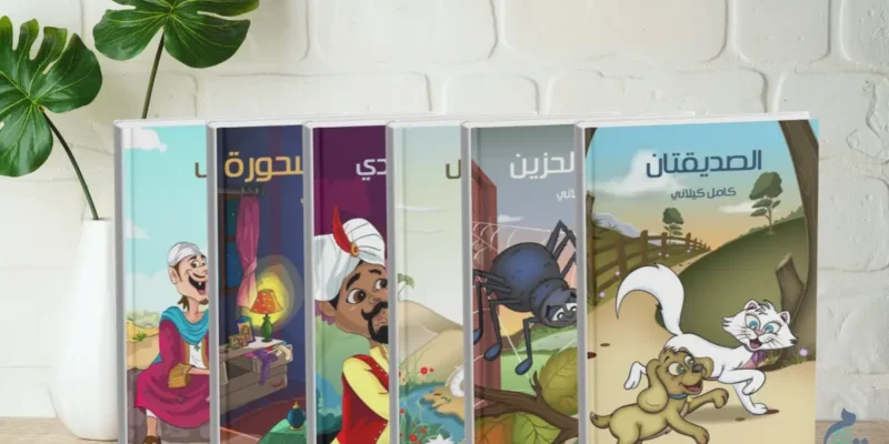 6 Livres d’histoires en arabe pour débutants
